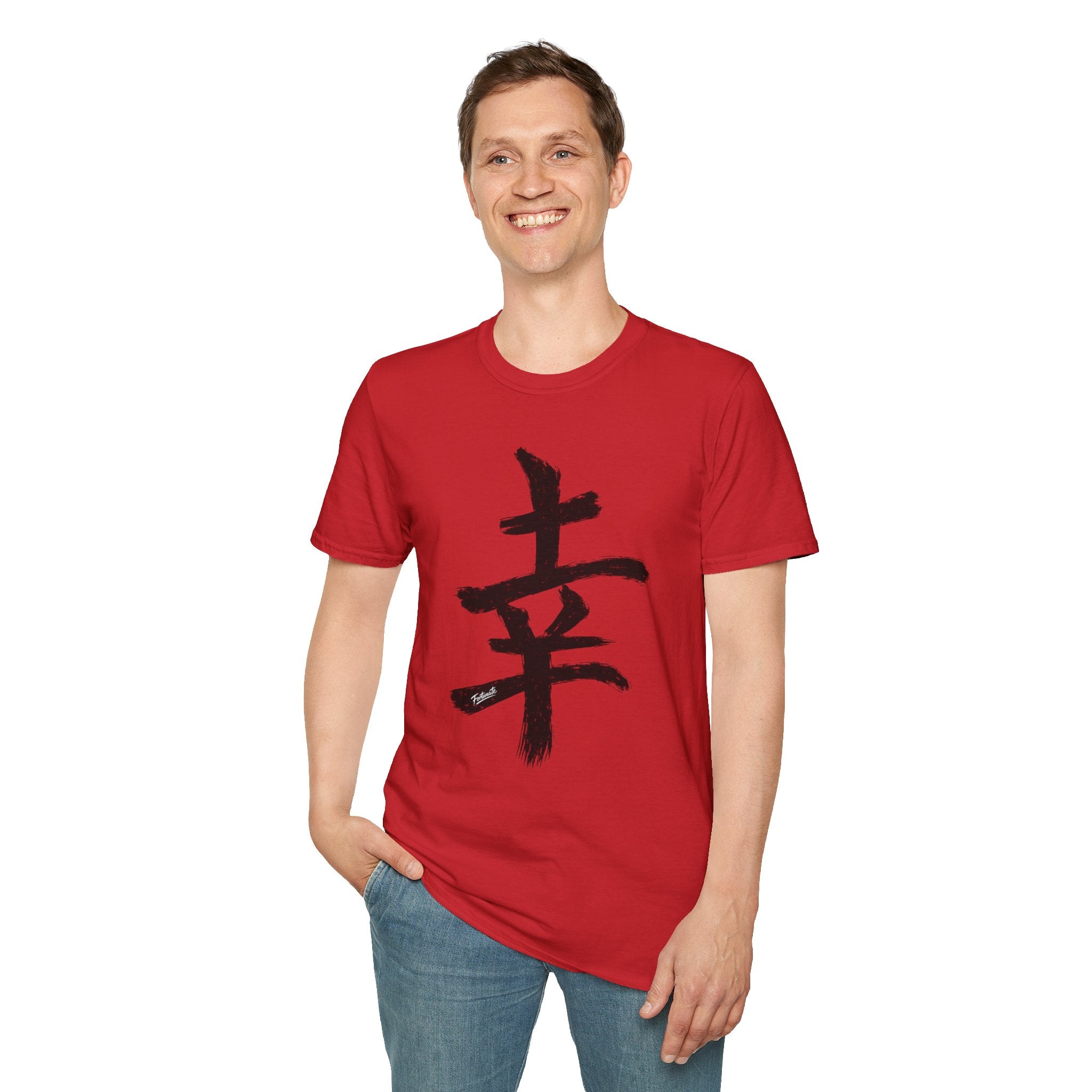 Black Japanese Kanji 'Happiness' Brushstroke Design
