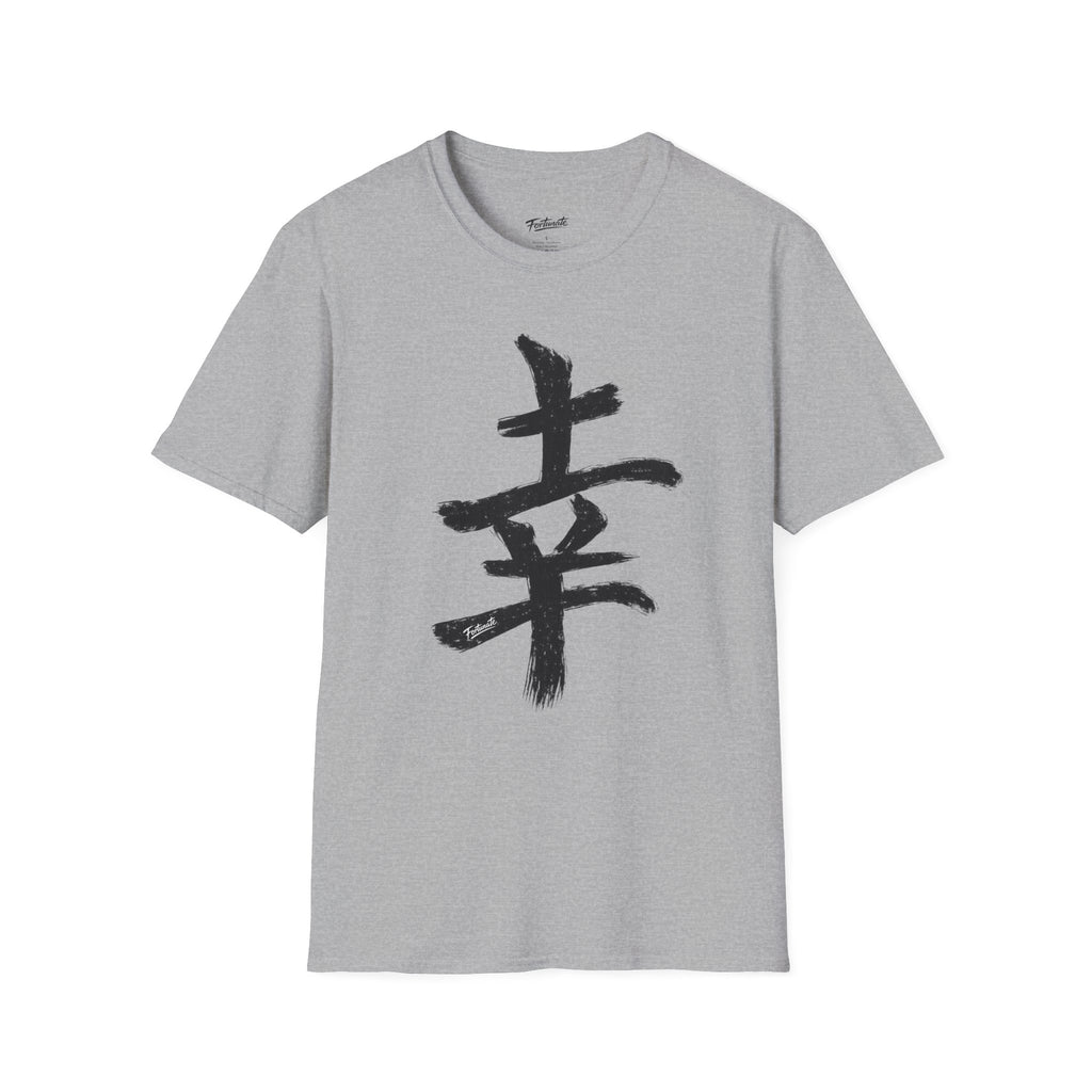 Black Japanese Kanji 'Happiness' Brushstroke Design