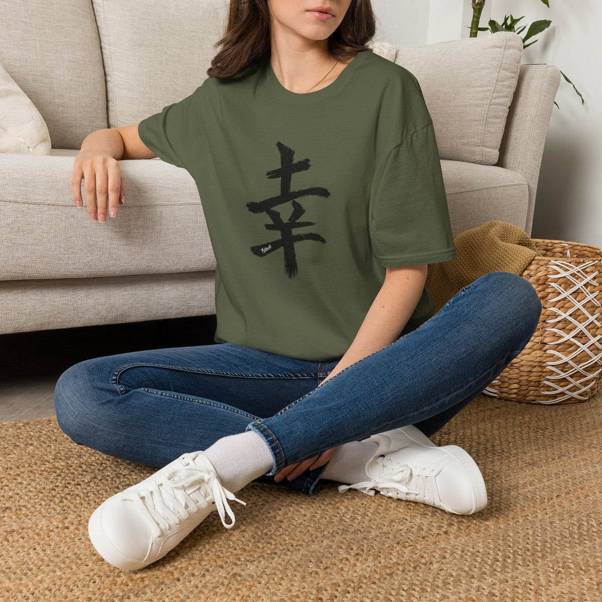 Black Japanese Kanji 'Happiness' Brushstroke Design