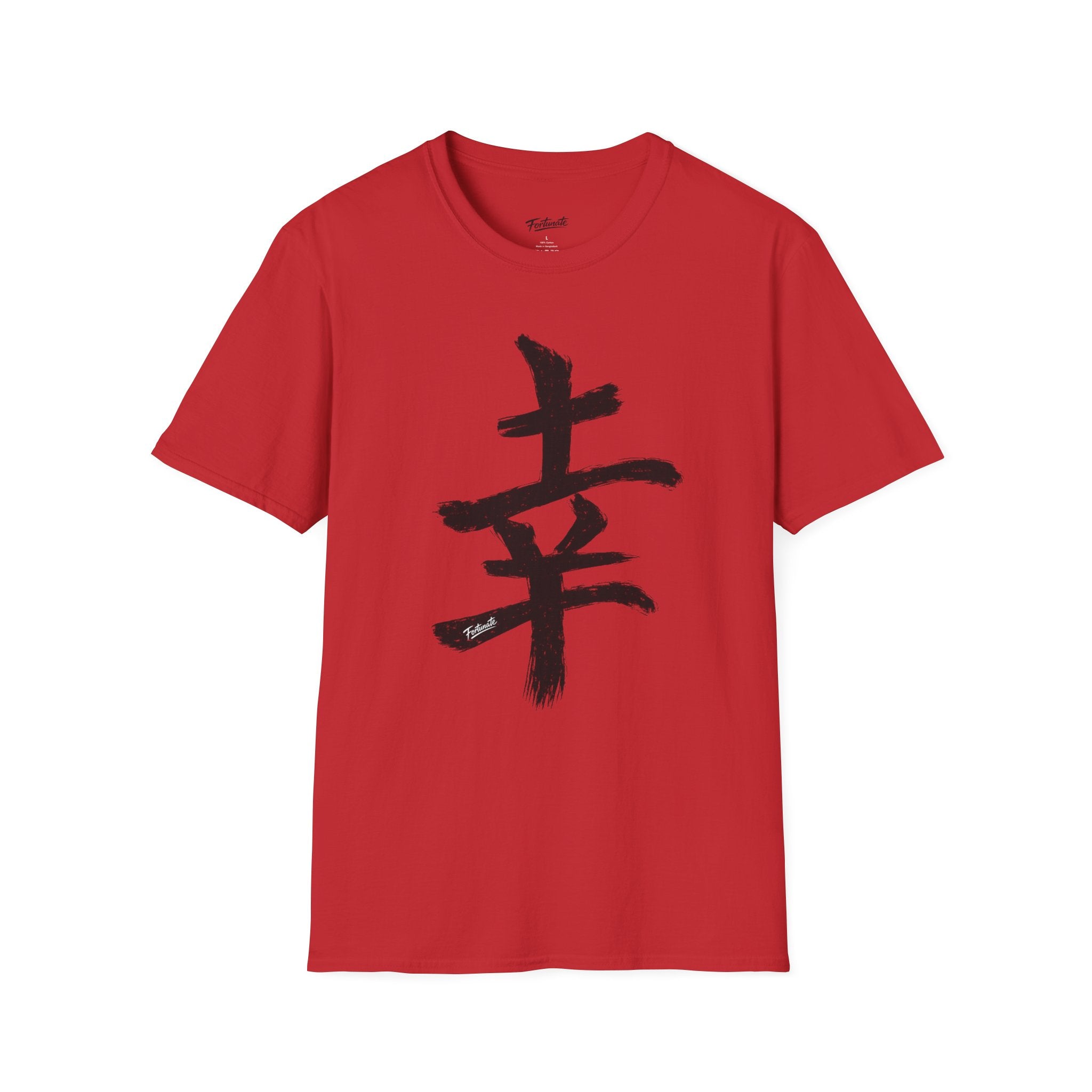 Black Japanese Kanji 'Happiness' Brushstroke Design