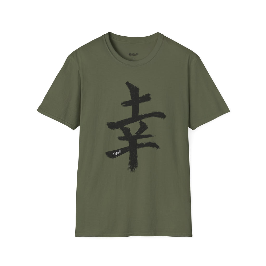 Black Japanese Kanji 'Happiness' Brushstroke Design