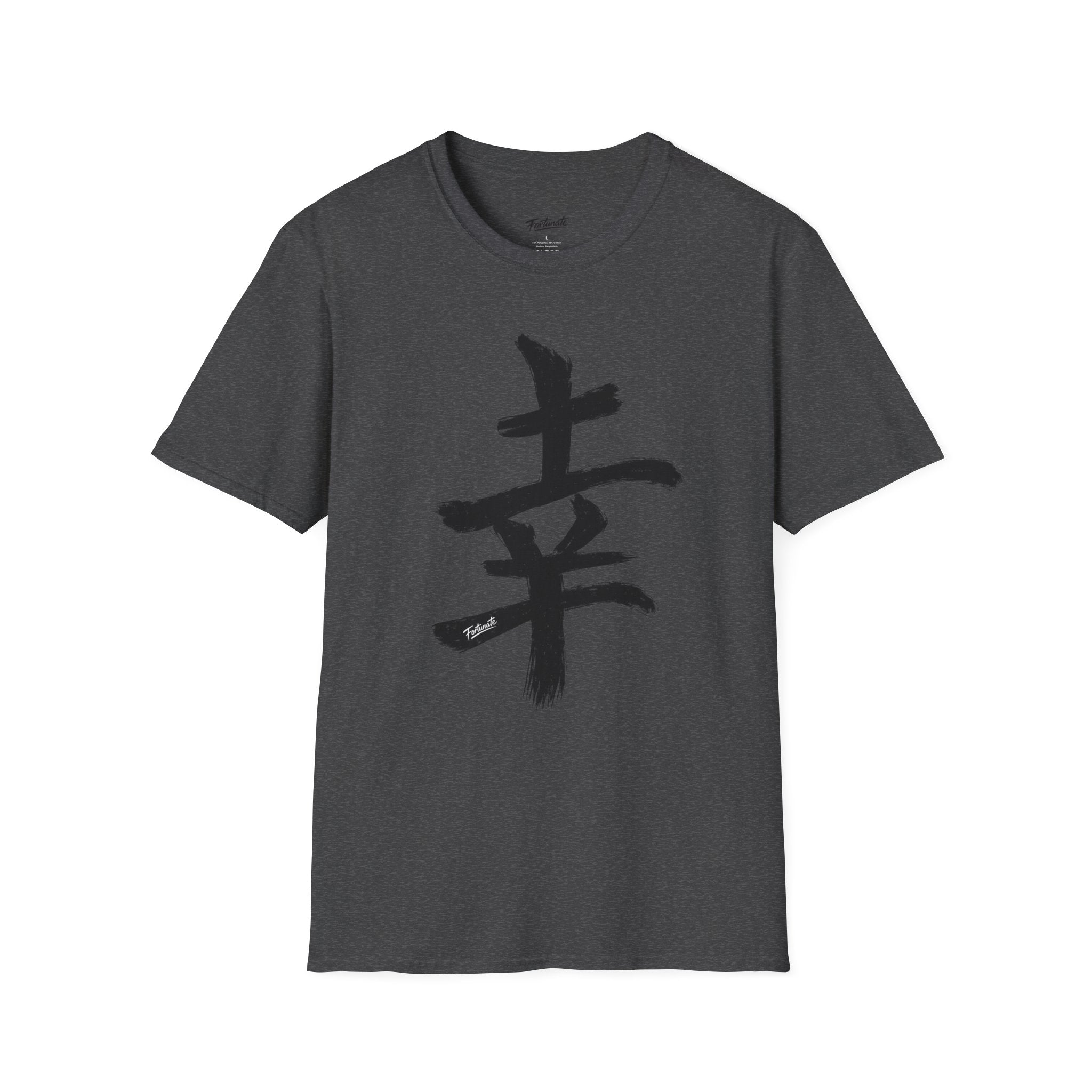 Black Japanese Kanji 'Happiness' Brushstroke Design