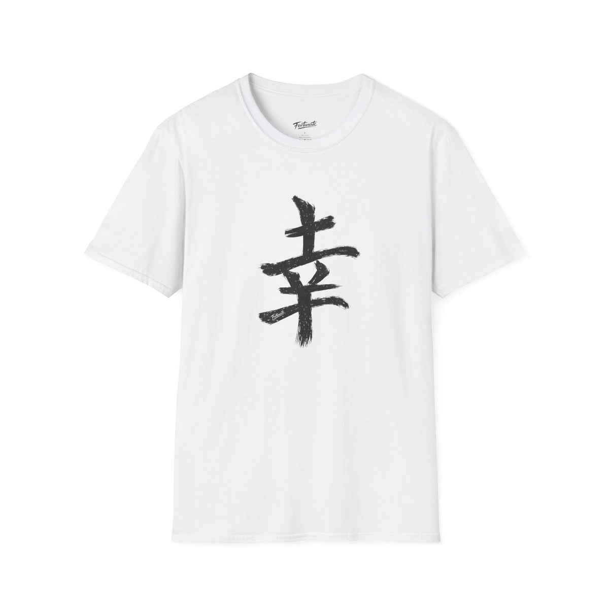 Black Japanese Kanji 'Happiness' Brushstroke Design
