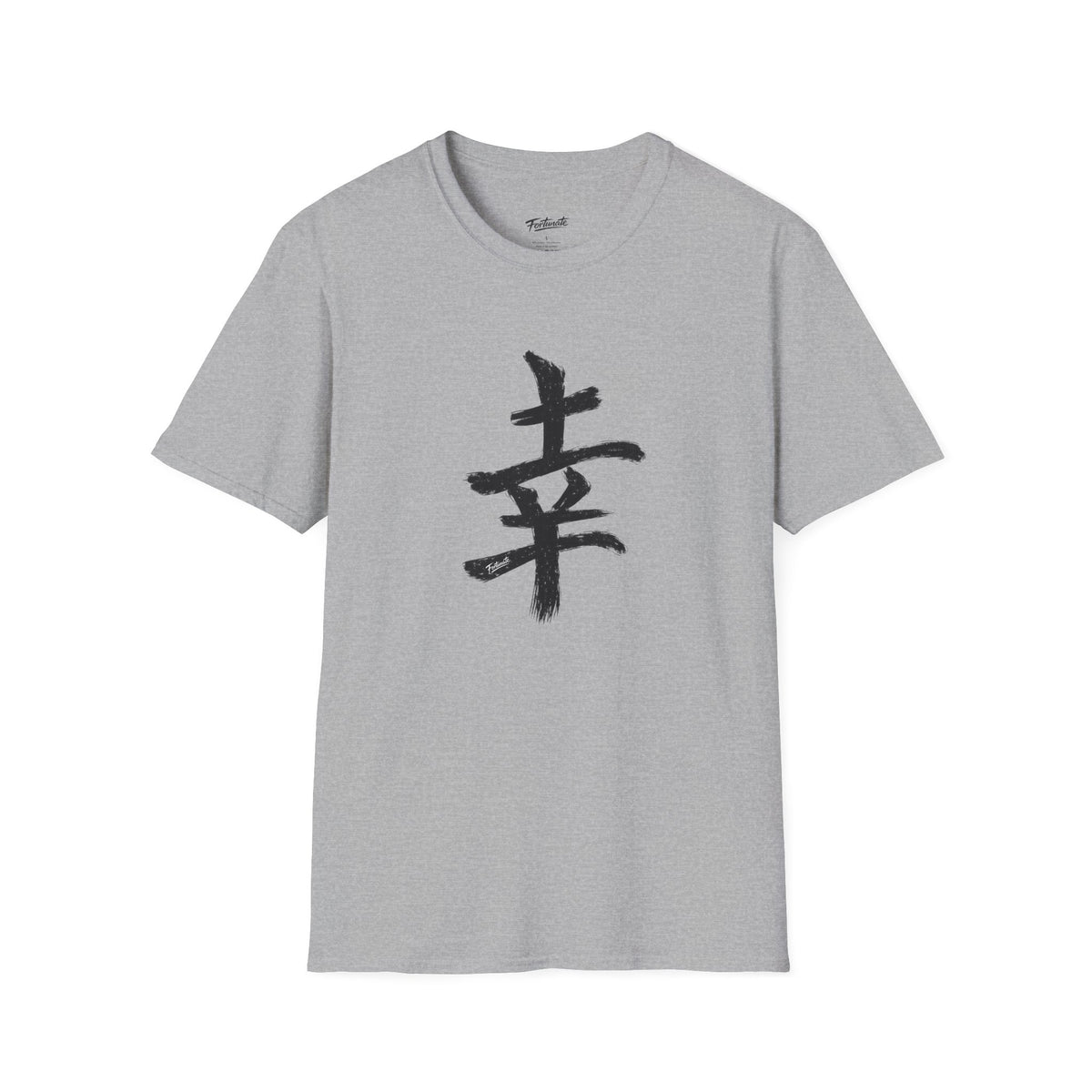 Black Japanese Kanji 'Happiness' Brushstroke Design