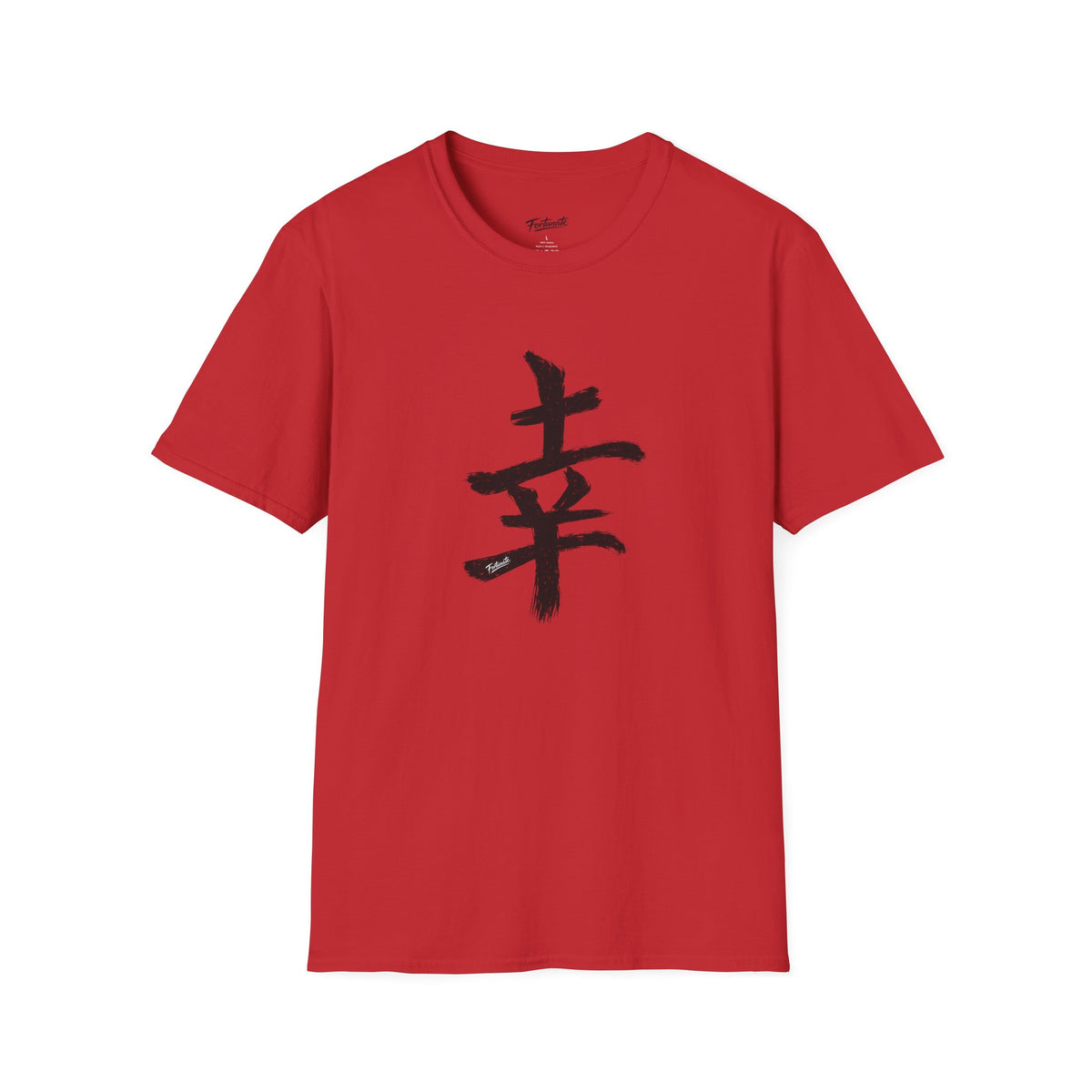 Black Japanese Kanji 'Happiness' Brushstroke Design