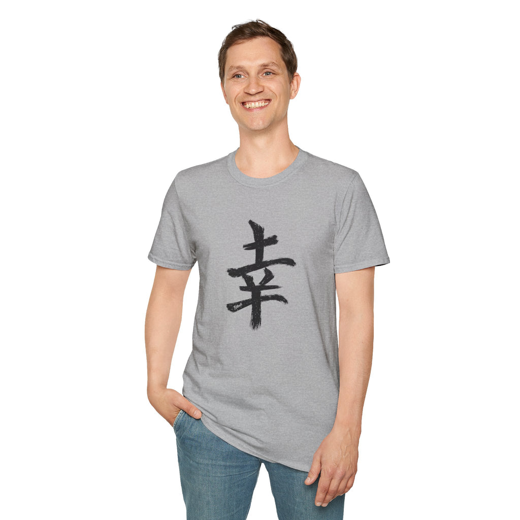 Black Japanese Kanji 'Happiness' Brushstroke Design