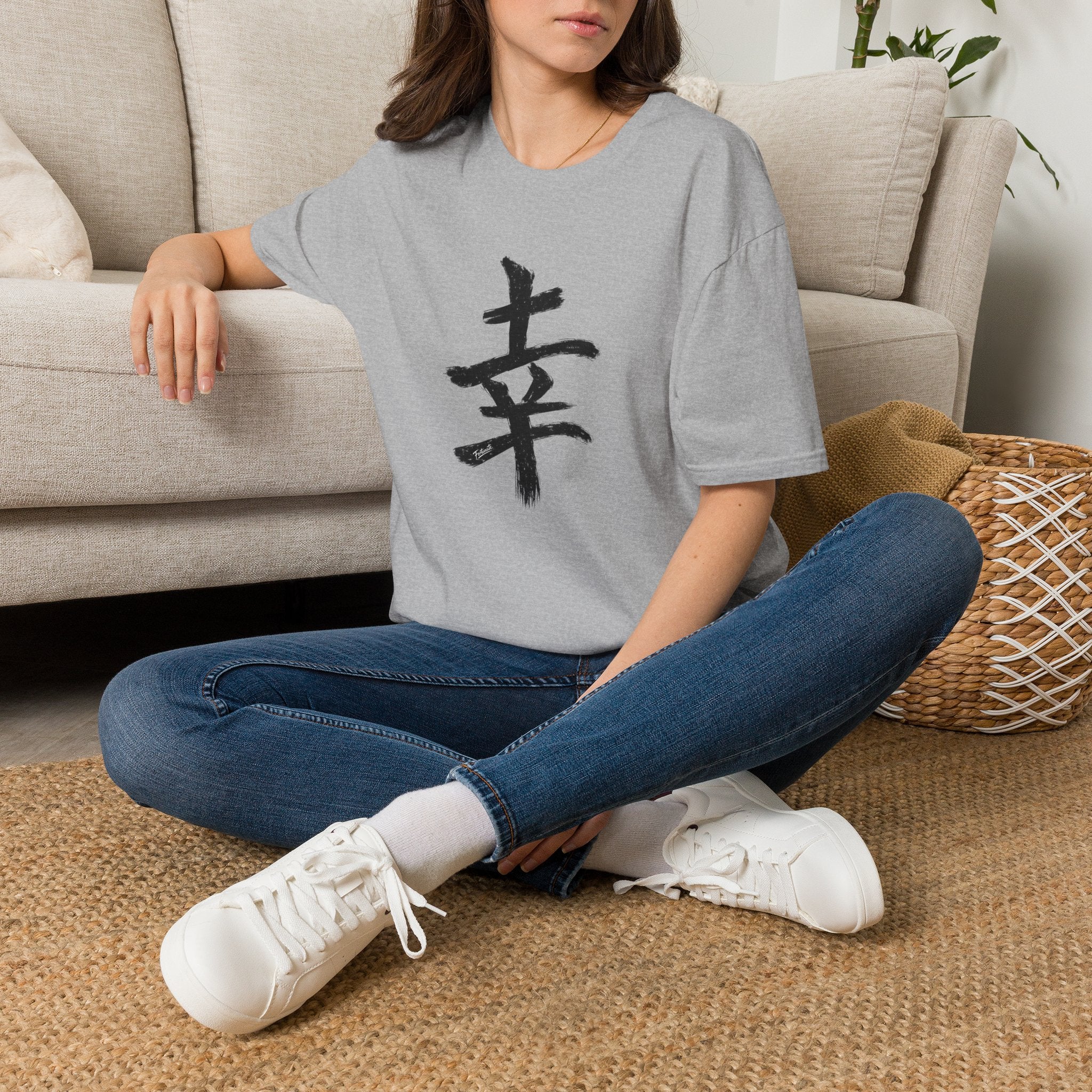 Black Japanese Kanji 'Happiness' Brushstroke Design