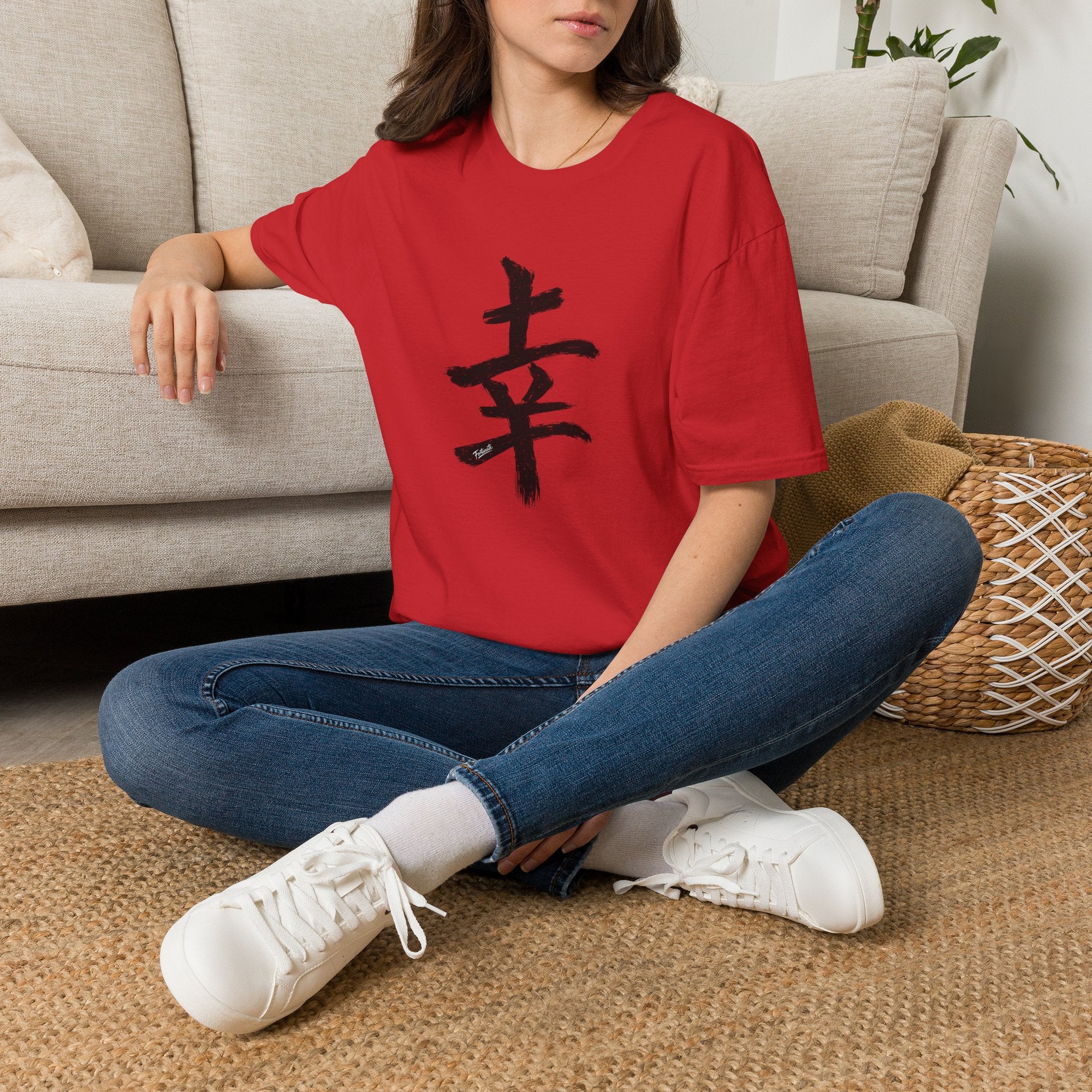 Black Japanese Kanji 'Happiness' Brushstroke Design