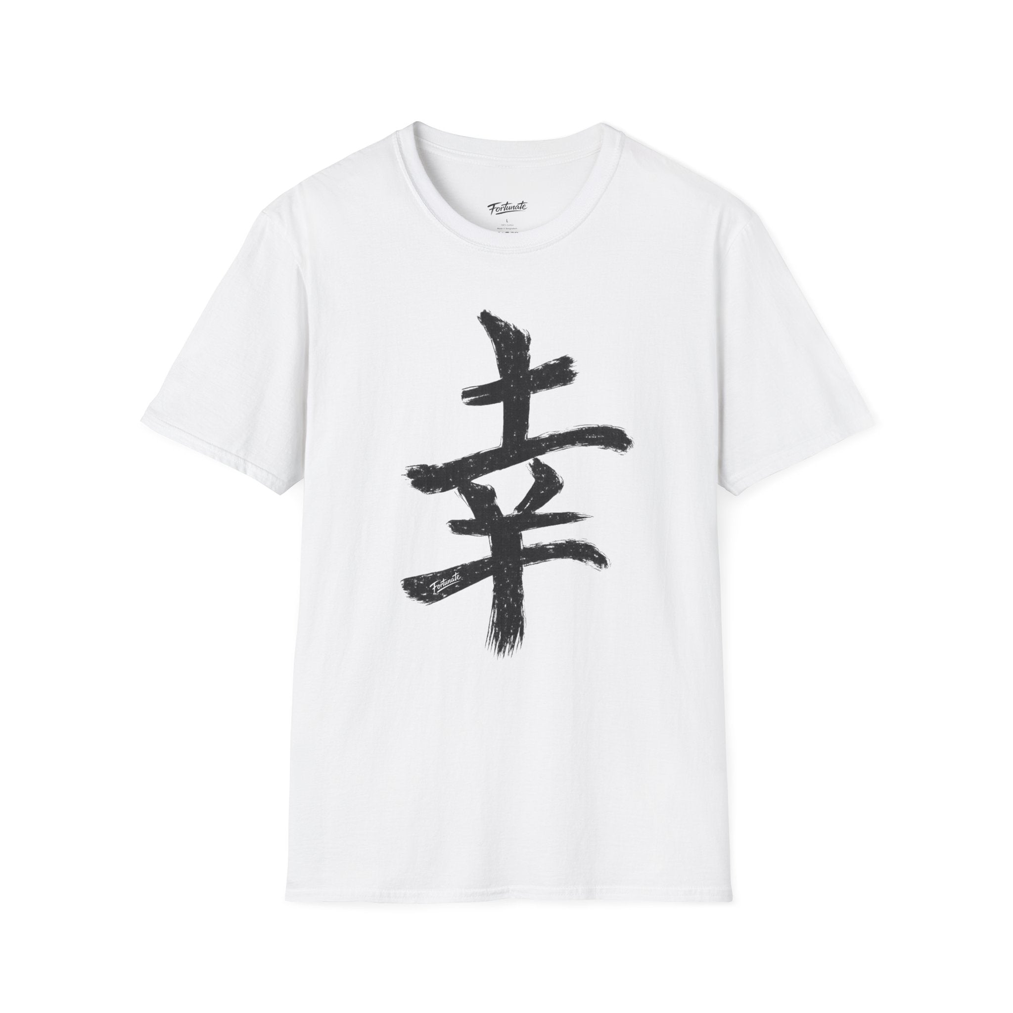 Black Japanese Kanji 'Happiness' Brushstroke Design