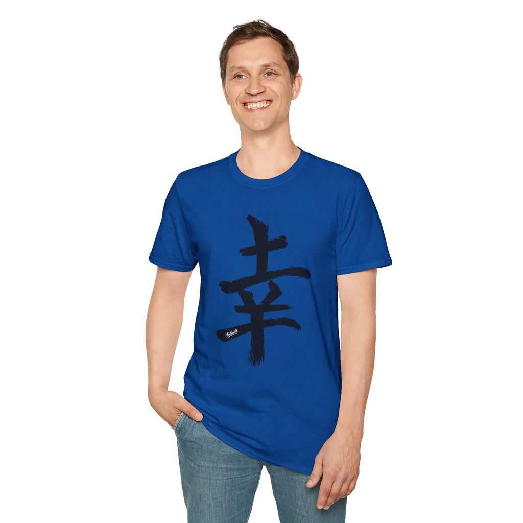 Black Japanese Kanji 'Happiness' Brushstroke Design