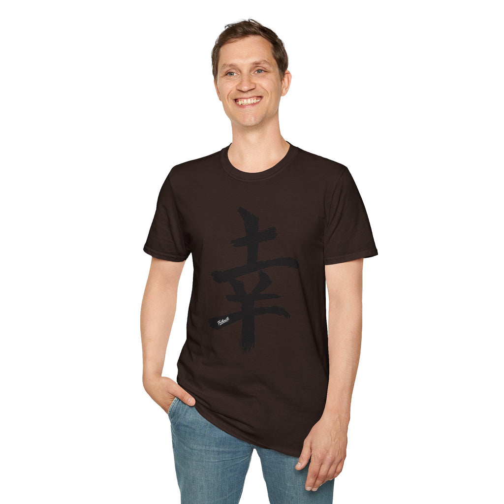 Black Japanese Kanji 'Happiness' Brushstroke Design