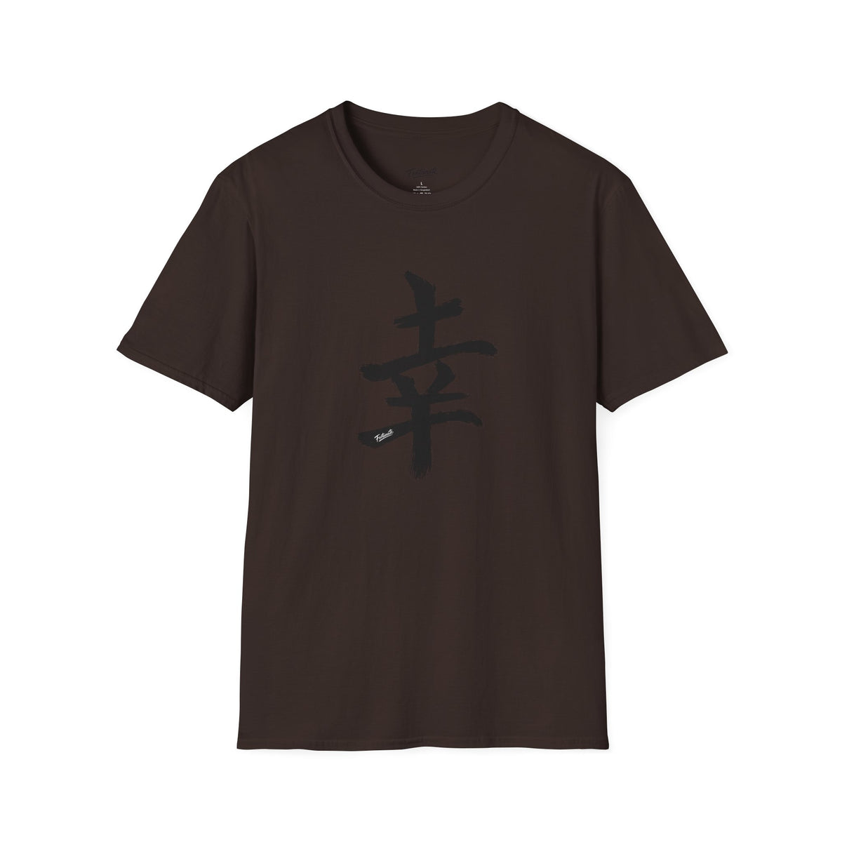 Black Japanese Kanji 'Happiness' Brushstroke Design