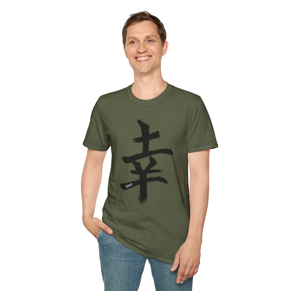 Black Japanese Kanji 'Happiness' Brushstroke Design