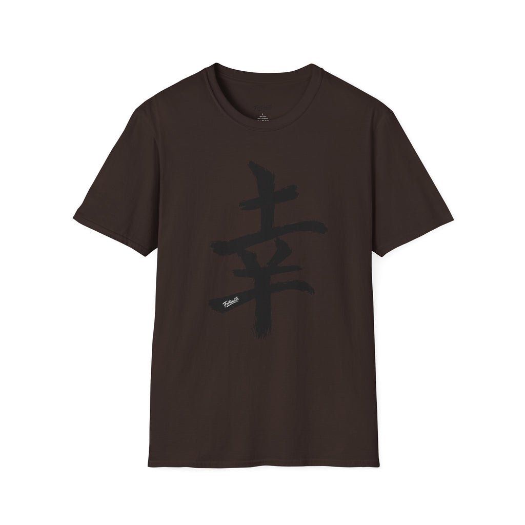 Black Japanese Kanji 'Happiness' Brushstroke Design