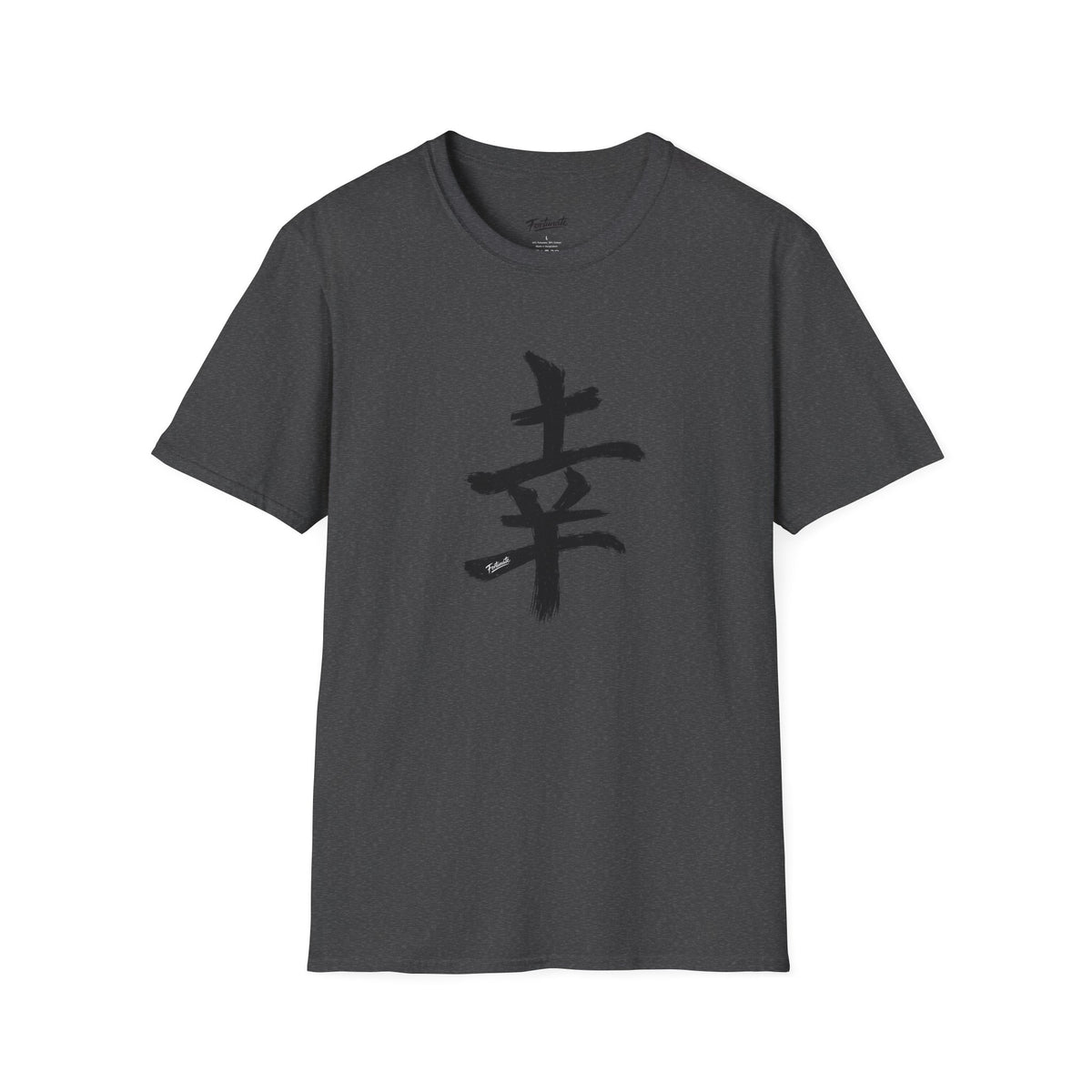Black Japanese Kanji 'Happiness' Brushstroke Design